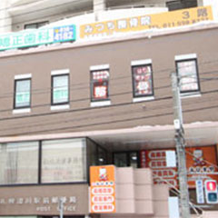 澄川駅前みつち鍼灸整骨院、腰痛・肩こり・ムチウチ・交通事故自賠責対応 澄川駅前